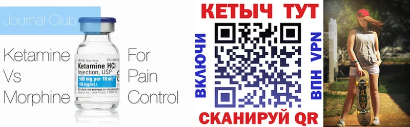 Кетамин ketamine  Купить  Еманжелинск 