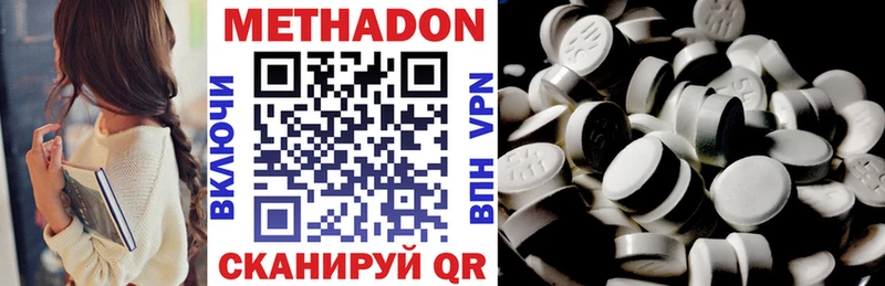 МЕТАДОН VHQ  Купить  Еманжелинск 