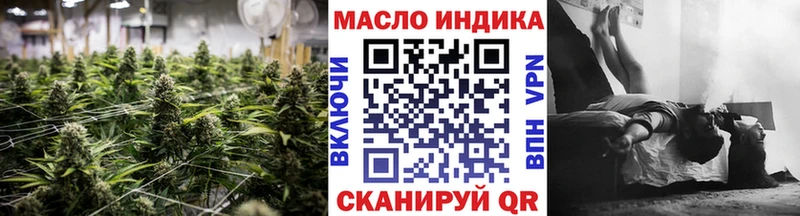 ТГК THC oil  Купить закладки  Еманжелинск 