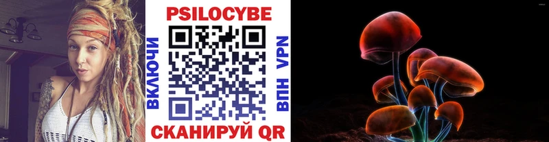 Купить  Еманжелинск  Псилоцибиновые грибы прущие грибы 